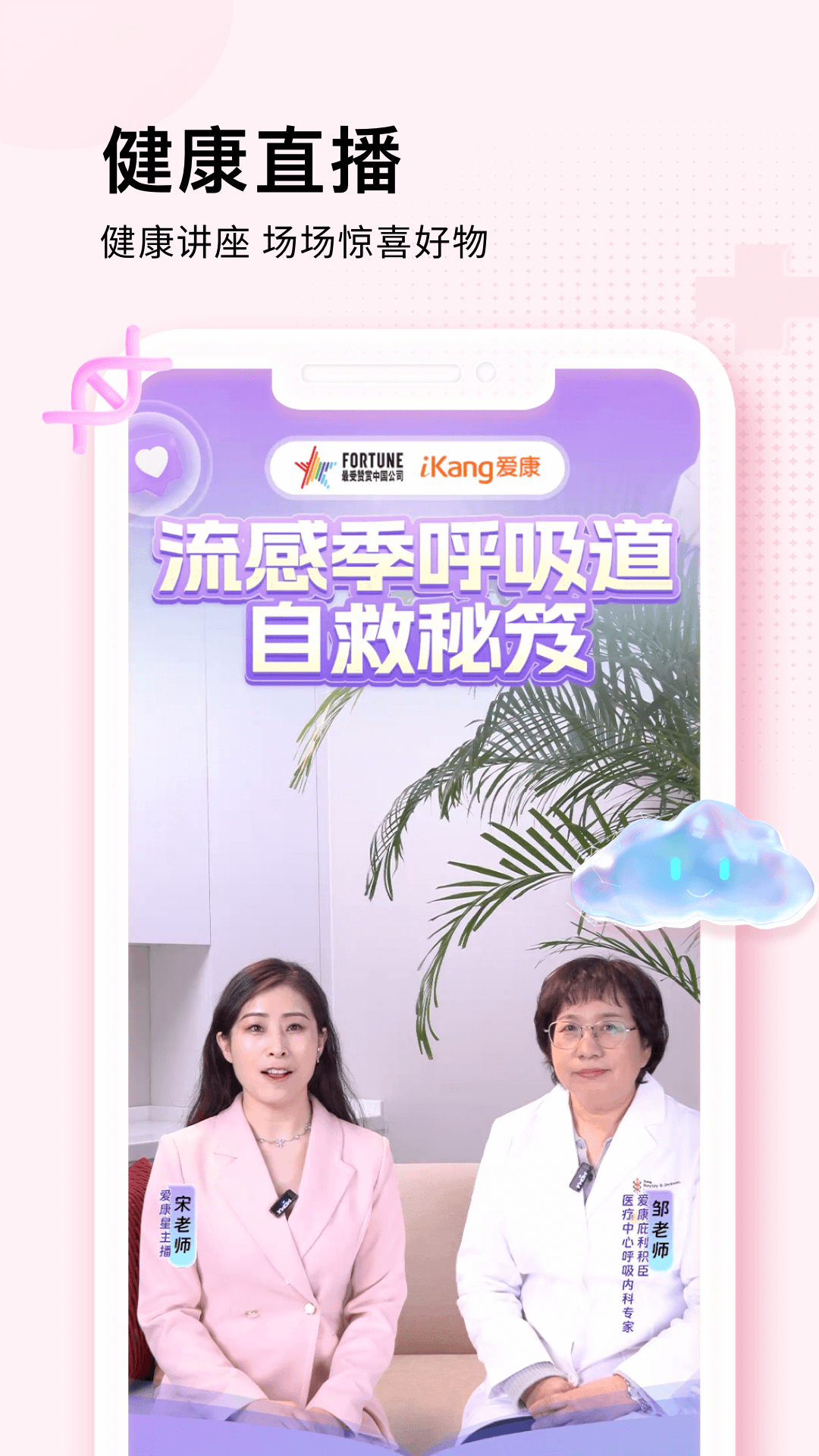 愛康約體檢查報告截圖預覽