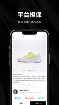源頭貨源截圖