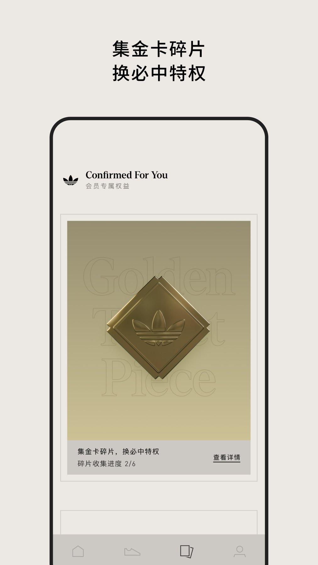 CONFIRMED截圖預(yù)覽