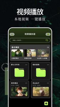 蘿卜視頻播放器截圖