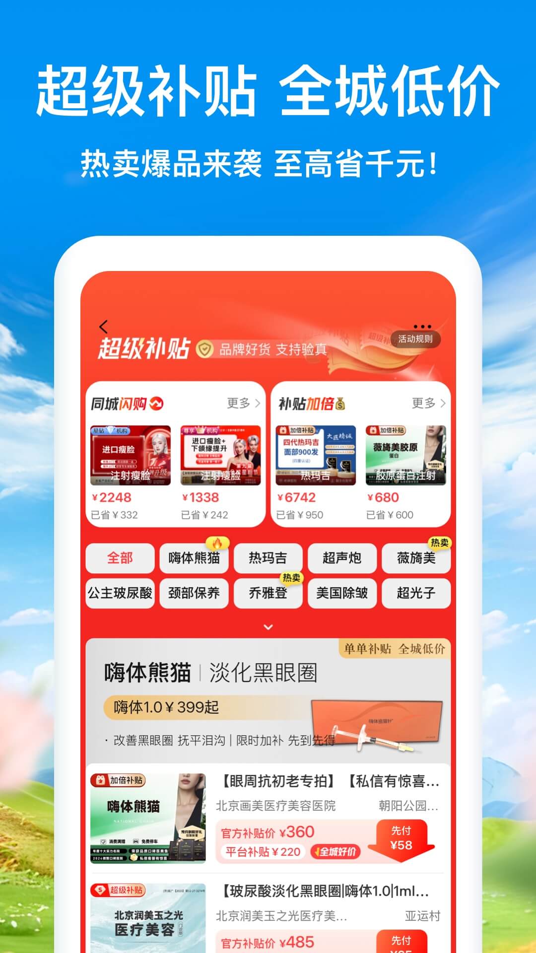 应用截图3预览