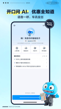 汽車之家截圖