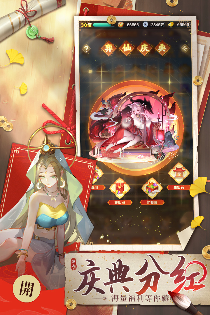 道友請留步截圖預(yù)覽