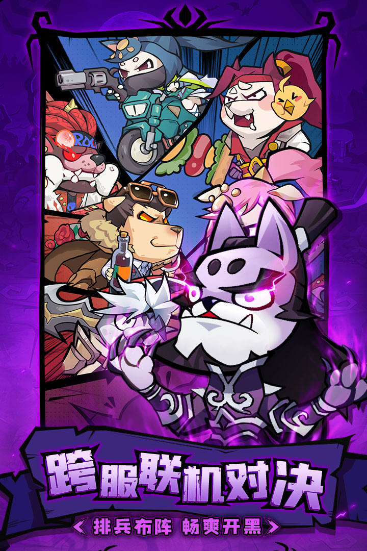 王者獵人截圖預覽