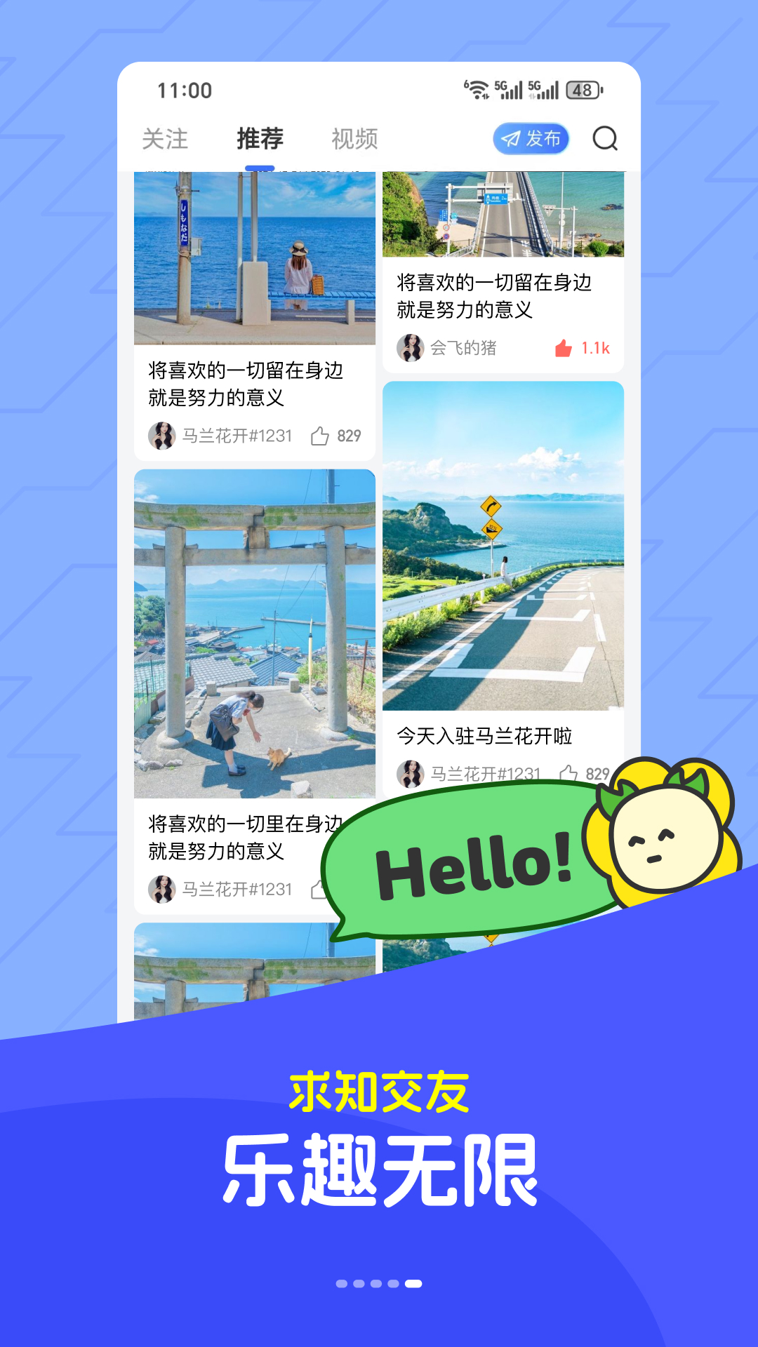 馬蘭花開截圖預覽