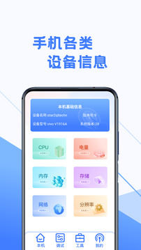 甲殼蟲(chóng)調(diào)試助手截圖