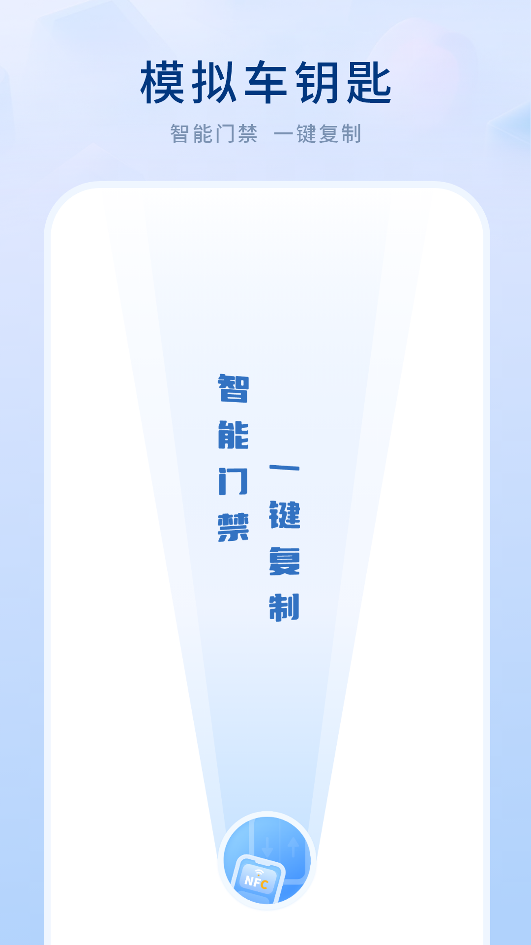 手機(jī)NFC截圖預(yù)覽