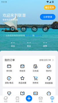 聯(lián)潛截圖