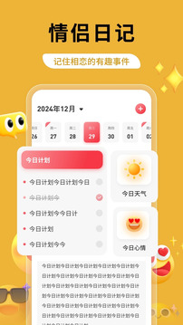 土豆聊天話術截圖