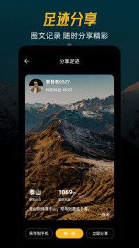 爬山GPS海拔經(jīng)緯定位截圖