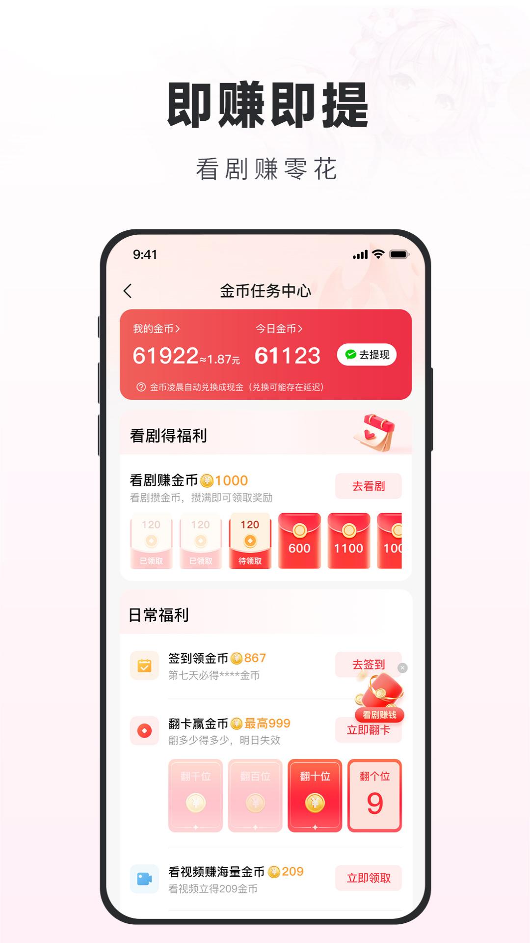 应用截图4预览