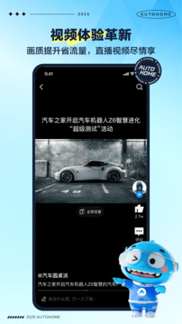 汽車之家截圖