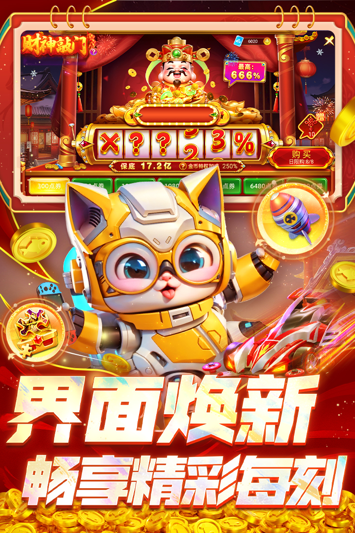 指尖捕魚截圖預(yù)覽