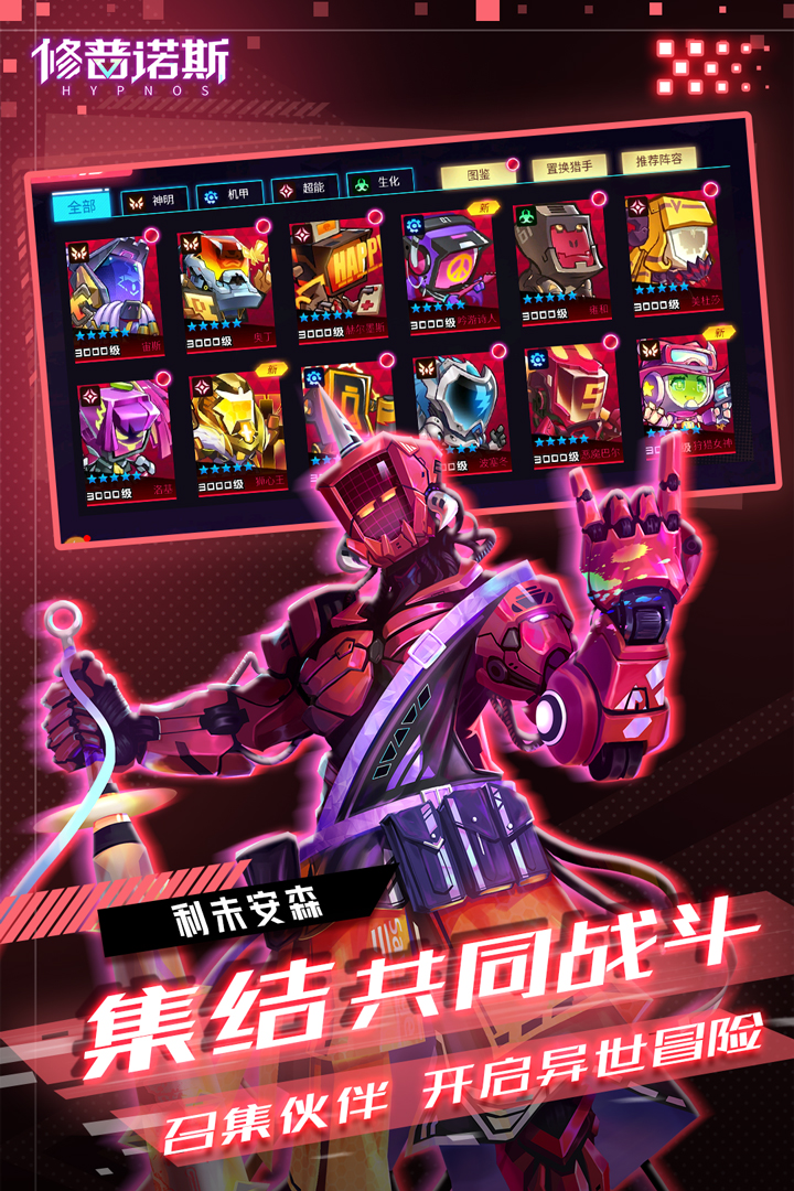 修普諾斯手游版0102截圖預覽