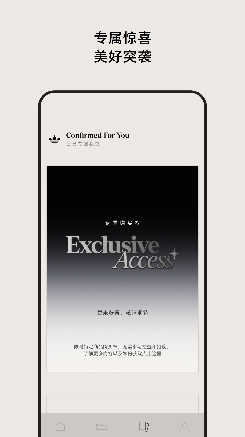 CONFIRMED截圖預(yù)覽