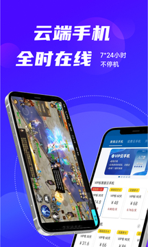 云帥云手機截圖