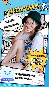 帶貨神器截圖