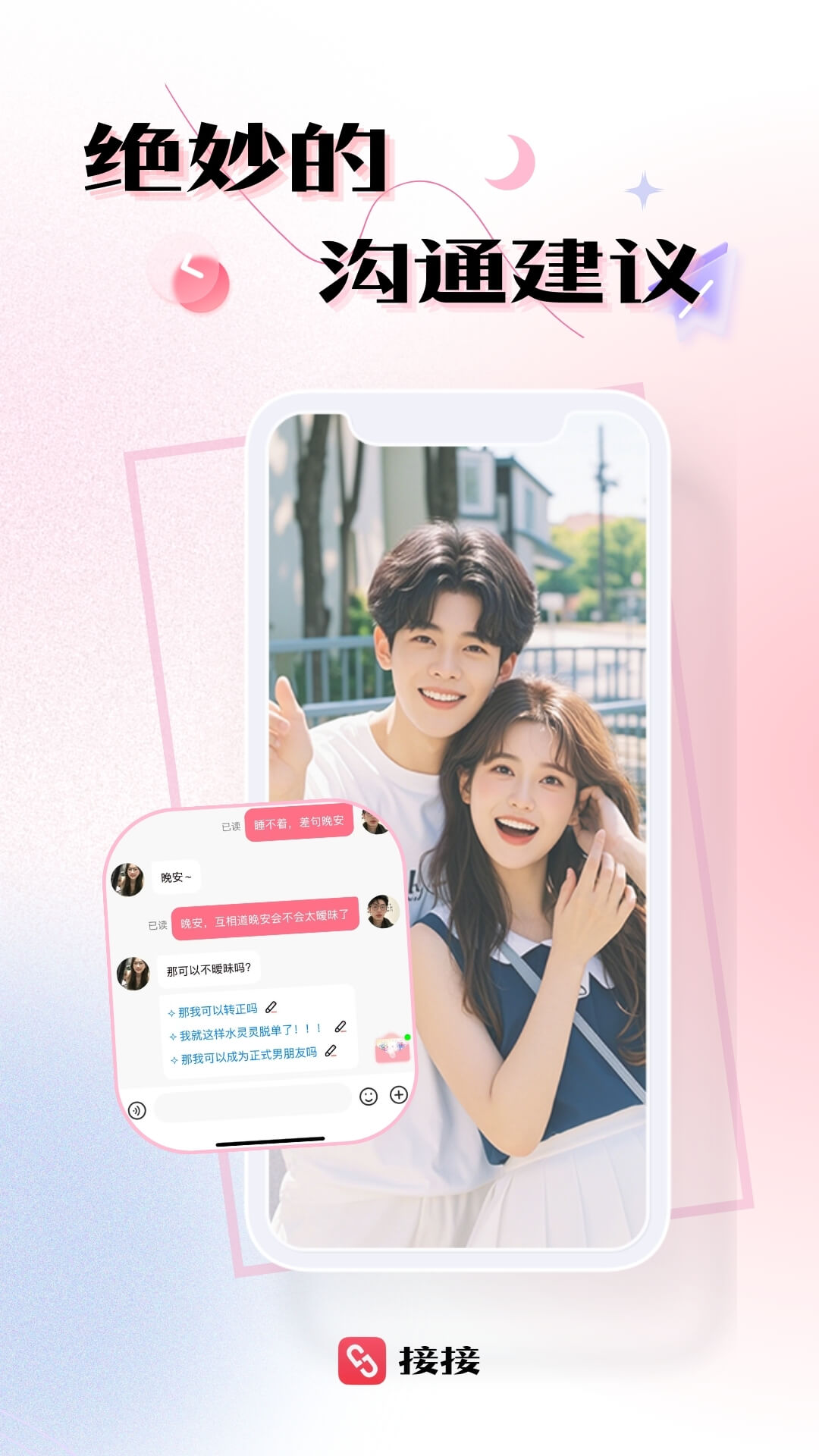 接接截圖預(yù)覽