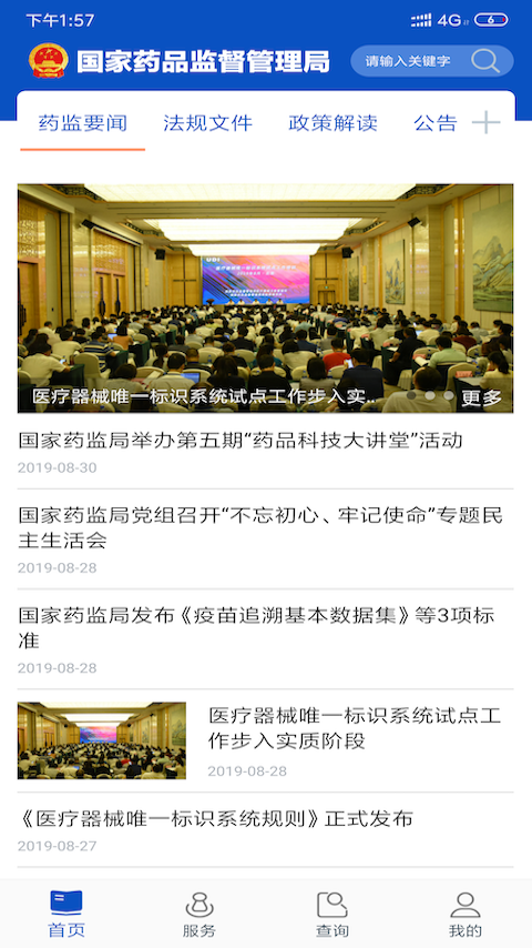 应用截图1预览