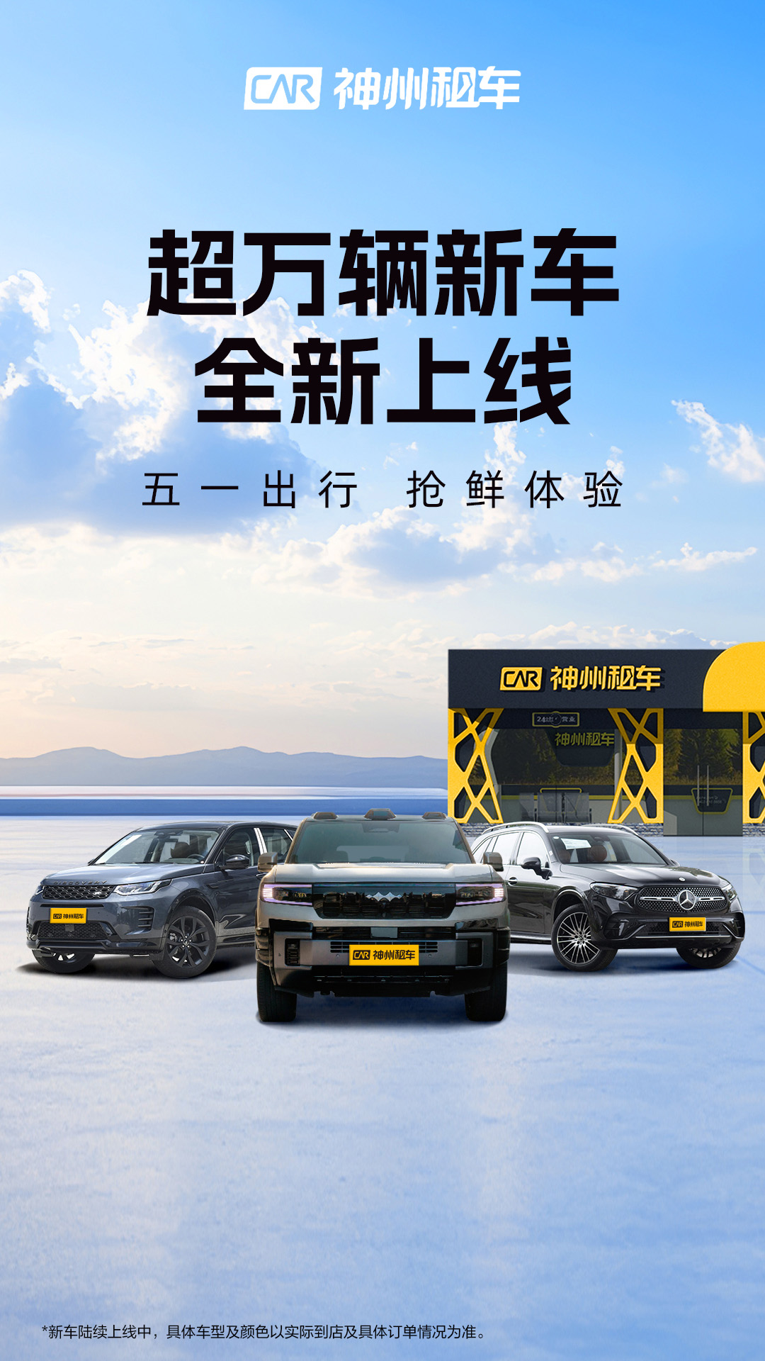 神州租車截圖預(yù)覽