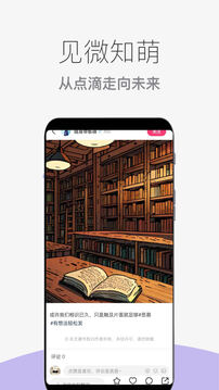 知萌截圖