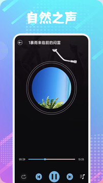 輕云之音截圖