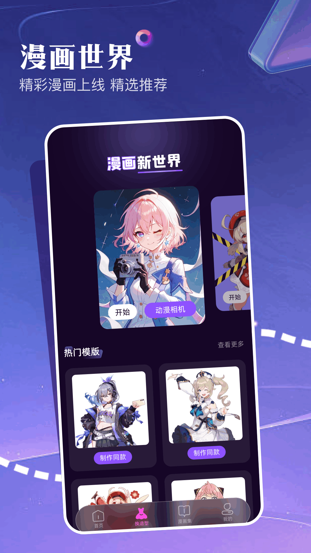 第四次元截圖預(yù)覽