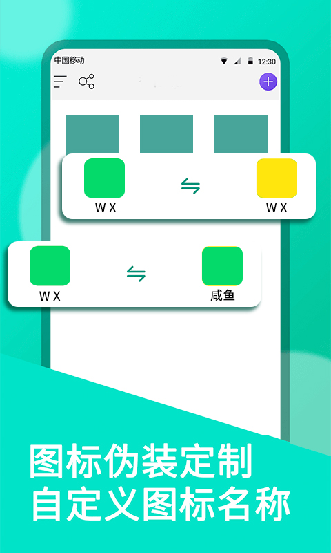 微雙開分身截圖預覽