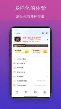 Linkim截圖