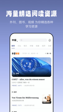 萊特德語(yǔ)閱讀聽(tīng)力截圖