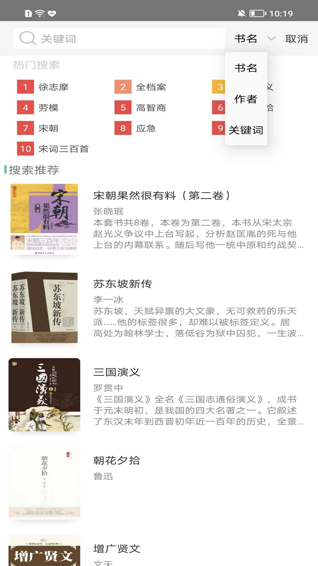 職工書(shū)屋截圖預(yù)覽