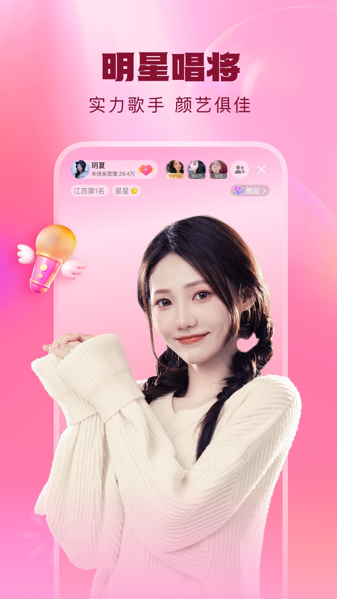 酷狗直播截圖預(yù)覽