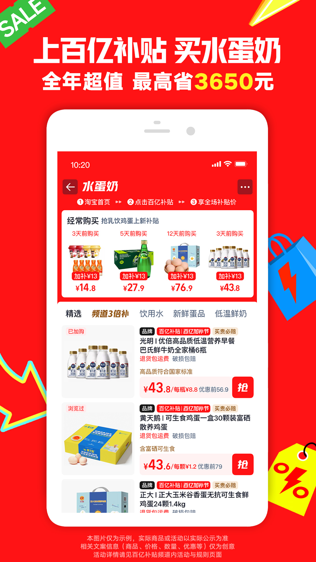 淘寶-天貓雙11全球狂歡季截圖預覽