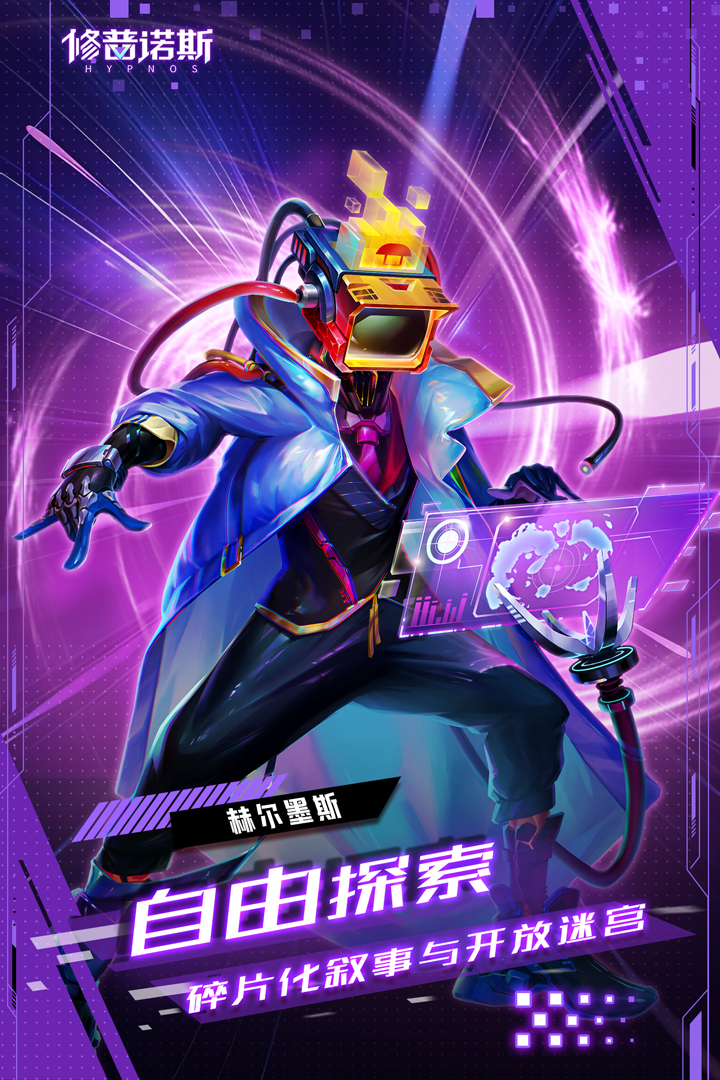 修普諾斯手游版0102截圖預覽