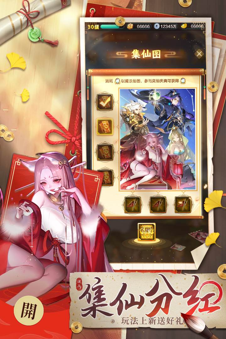 道友請留步截圖預(yù)覽