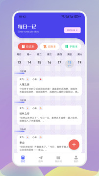 摩斯筆記截圖