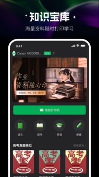 i能佳打印機(jī)截圖