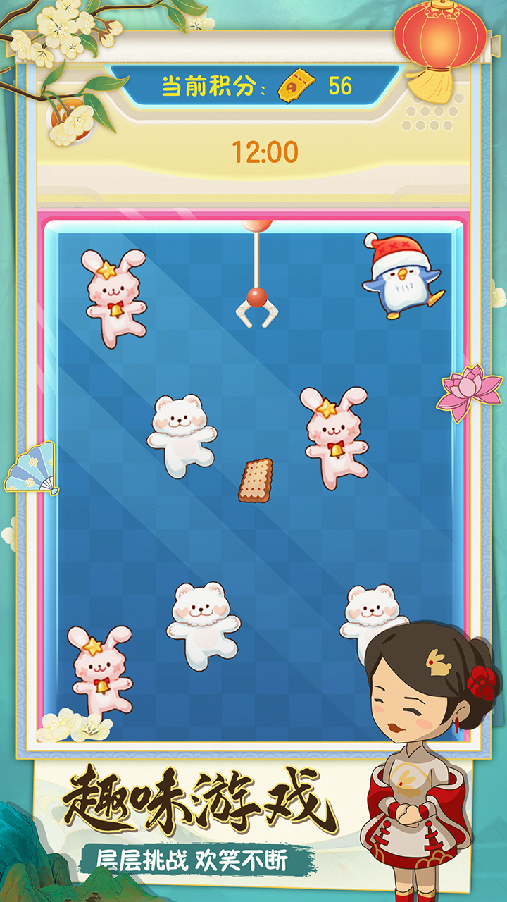 幸福路上的火鍋店截圖預(yù)覽