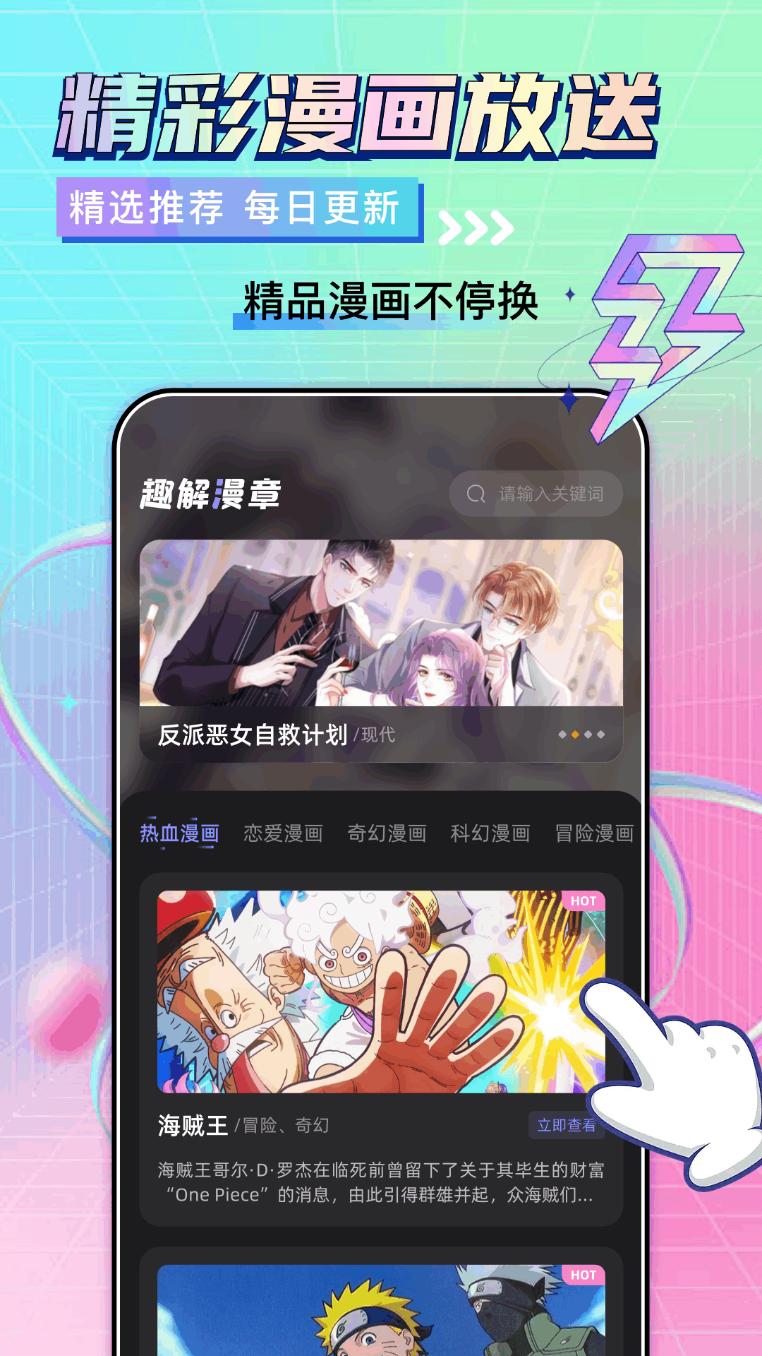 Miru截圖預(yù)覽