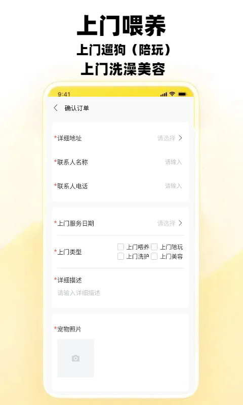 寵拉達(dá)截圖預(yù)覽