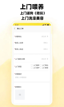 寵拉達(dá)截圖