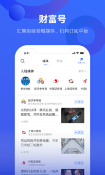 中國(guó)財(cái)富截圖