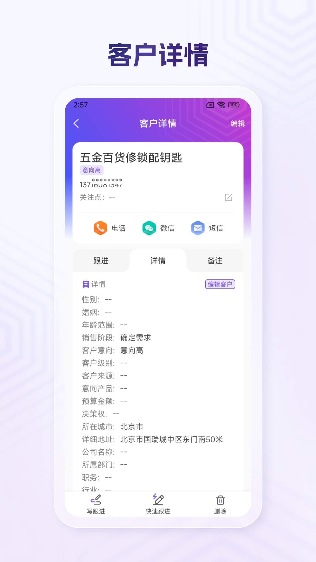 拓客云截圖預(yù)覽