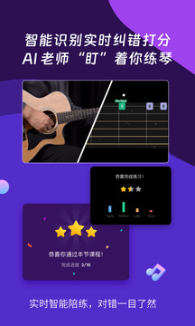 AI音樂學園截圖