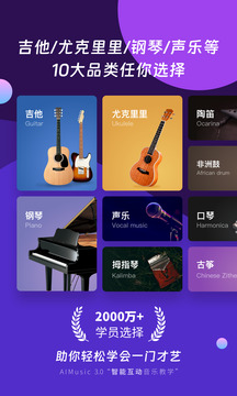 AI音樂學園截圖