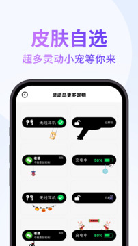靈動通知小組件截圖
