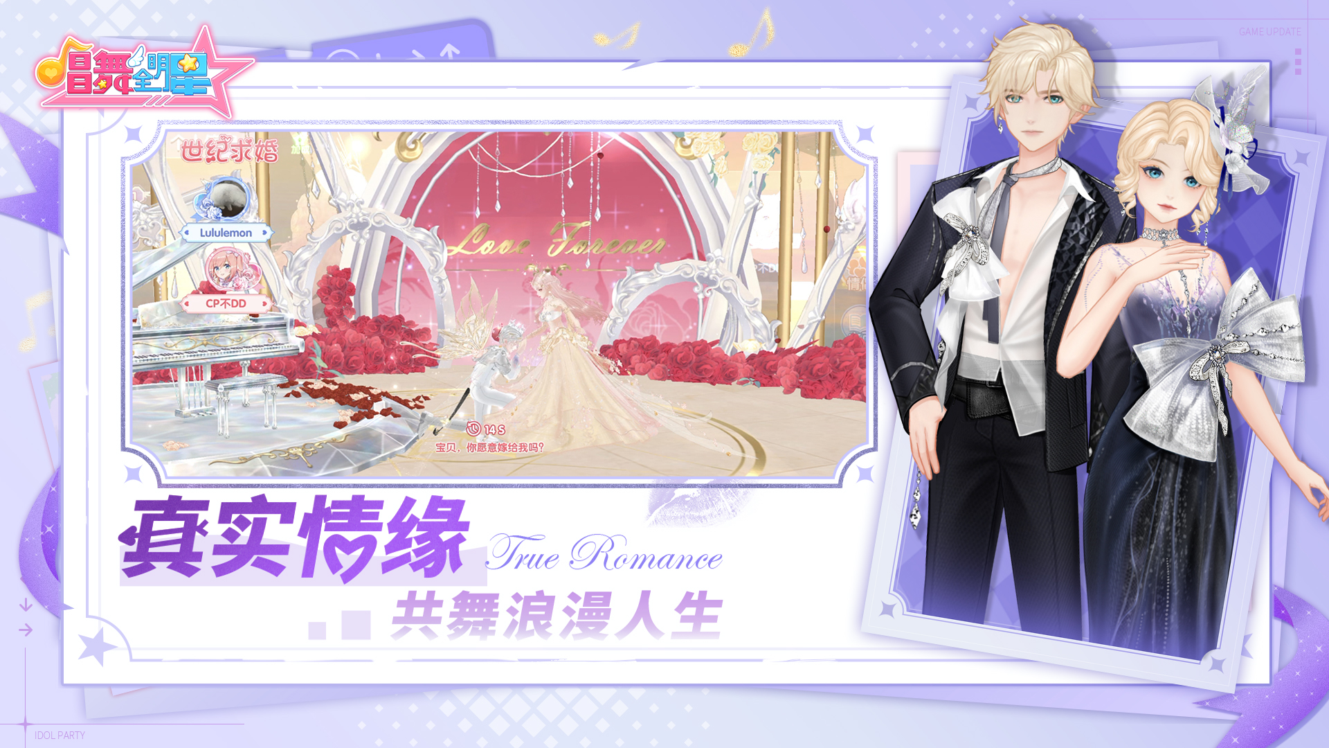 唱舞全明星截圖預(yù)覽