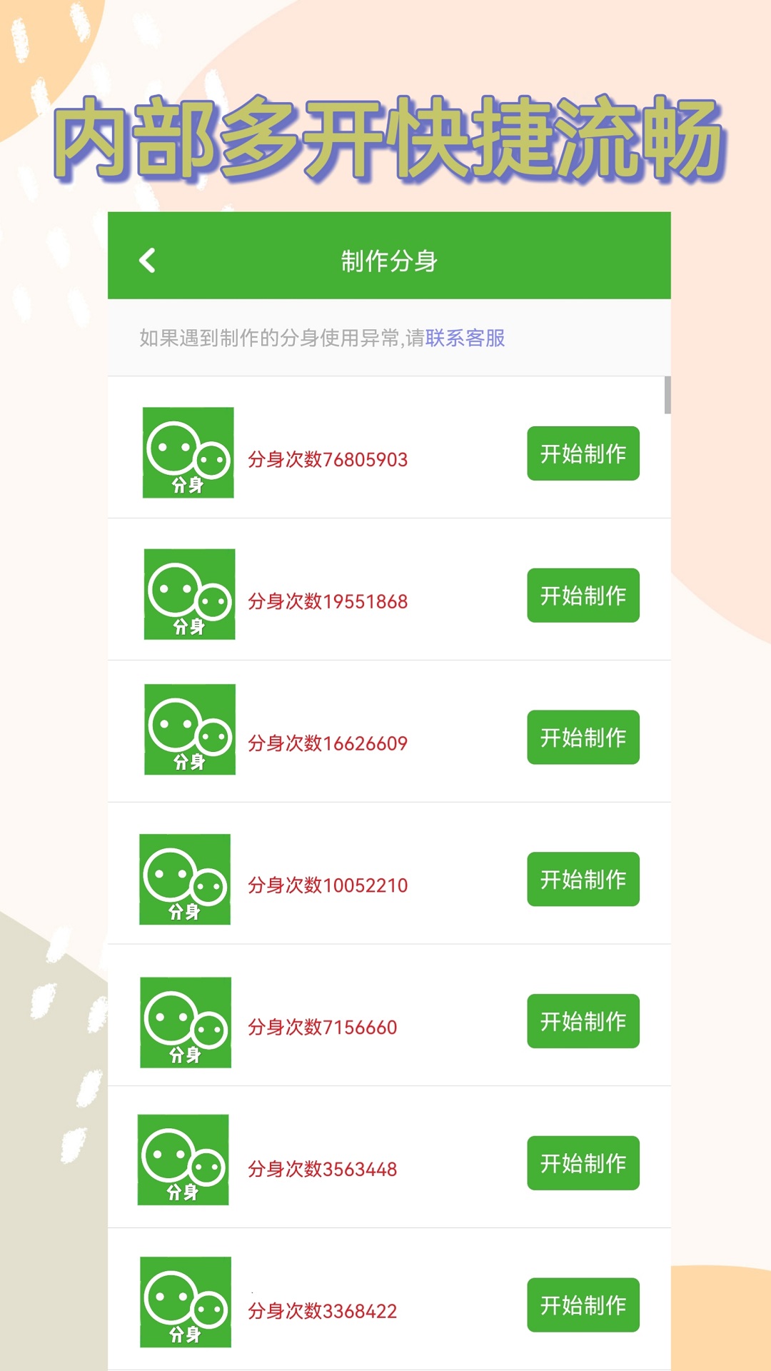 应用截图3预览