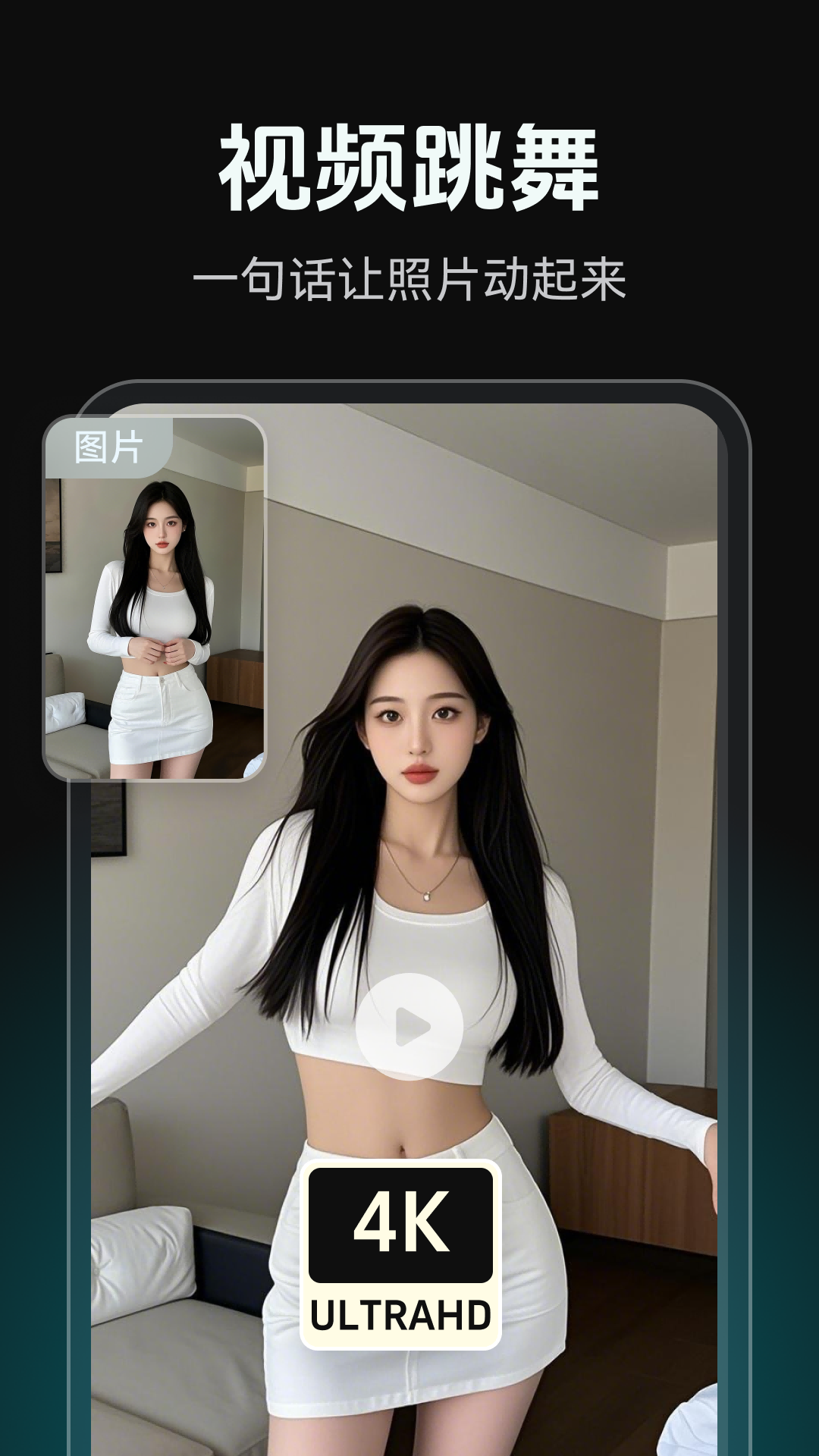 AI視頻生成截圖預(yù)覽