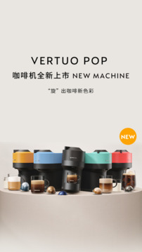 Nespresso奈斯派索截圖